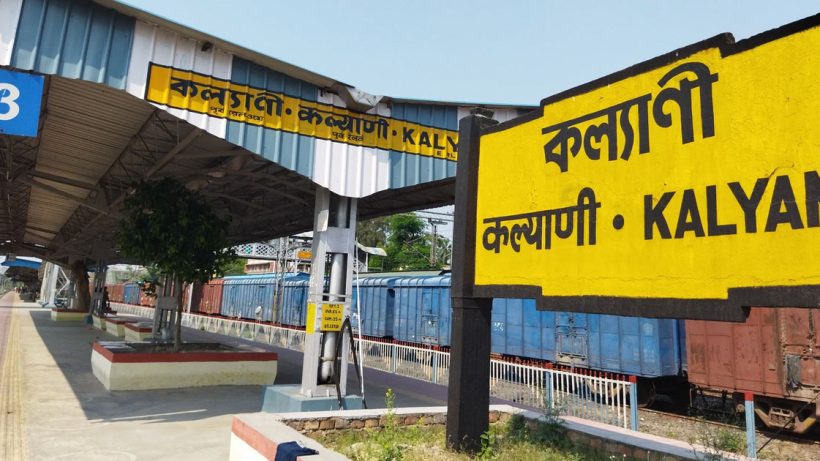 Kalyani station