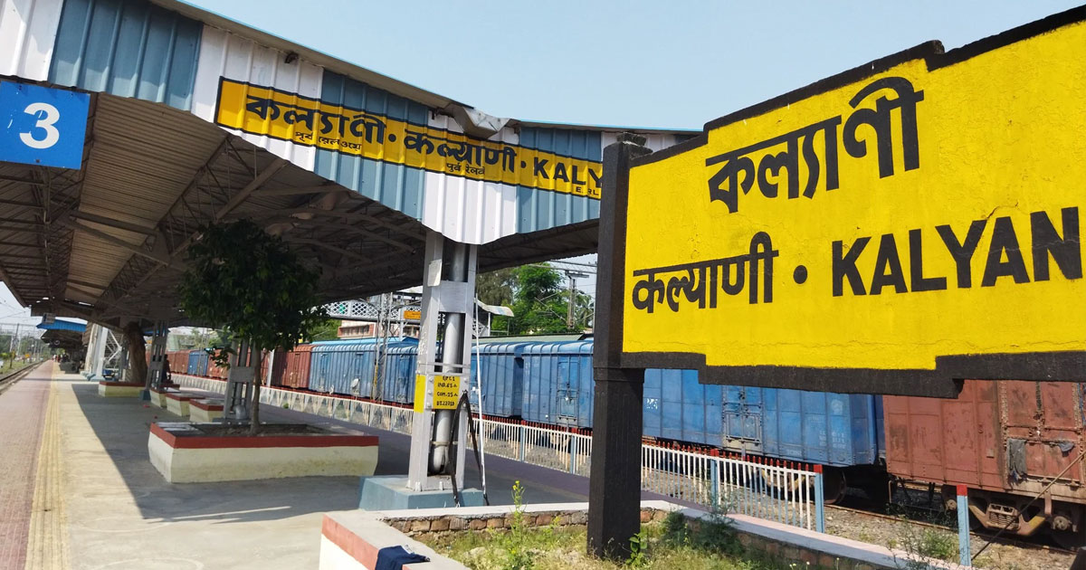 Kalyani station