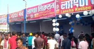 Lyangcha