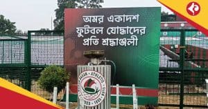 Mohun Bagan Day 2025 will be celebrate Tutu Bose honour with Mohun Bagan Ratna