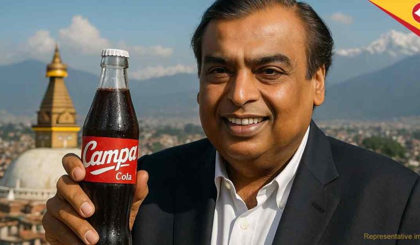 Mukesh Ambani's Reliance Launches Campa Cola in Nepal