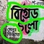 The Kolkata24x7 | Politics ২১ জুলাই নয়! তৃণমূলের ‘ডিম্ভাত’ দিবস জানুয়ারিতে!