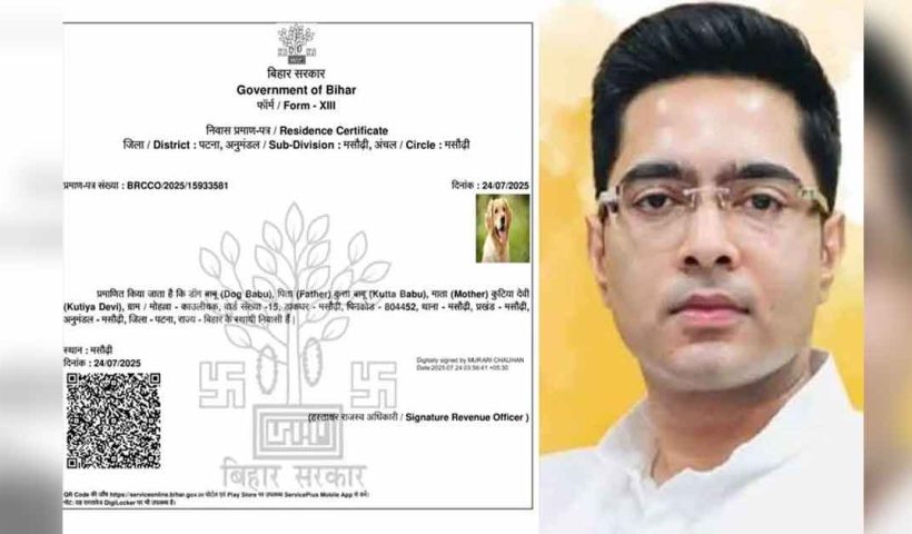 কুকুরের নামে রেসিডেন্সিয়াল সার্টিফিকেট, বিস্ফোরক অভিযোগ অভিষেকের 