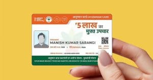 Ayushman Bharat new scheme