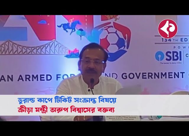 Durand Cup 2025 Opening: Sports Minister Announces Ticket Details in Video