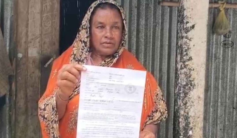 তুফানগঞ্জের মোমিনা বিবির বাড়িতে অসমের NRC নোটিস