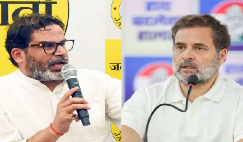 Prashant Kishor slams rahul gandhi