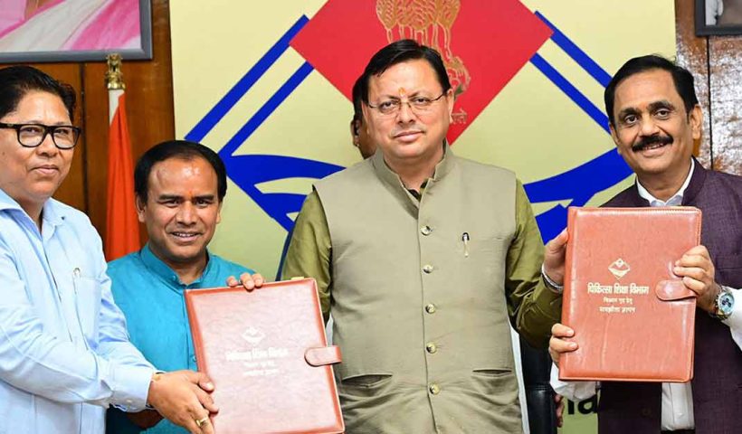 Uttarakhand government new facility