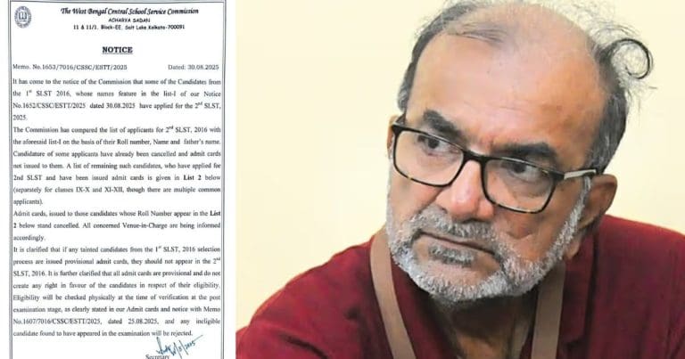 SSC-র দাগি তালিকা নিয়ে কি বললেন বিকাশ রঞ্জন ভট্টাচার্য?