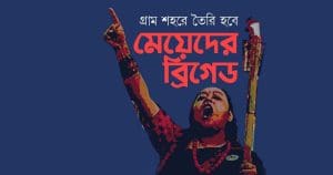 CPIM Women Brigade