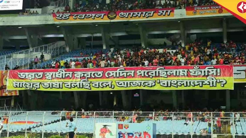 East Bengal Durand Cup 2025 Win Fueled by Hamid Ahdad’s Goal and Bengali Language Protest Banner