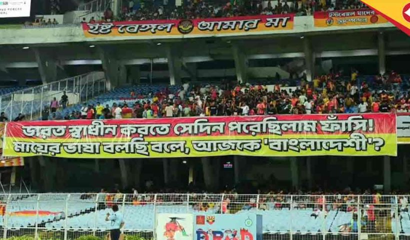 East Bengal Durand Cup 2025 Win Fueled by Hamid Ahdad’s Goal and Bengali Language Protest Banner