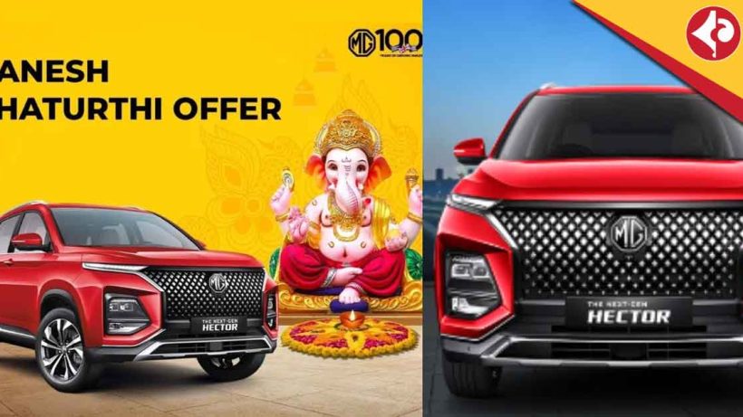 Ganesh Chaturthi 2025 MG offers benefits