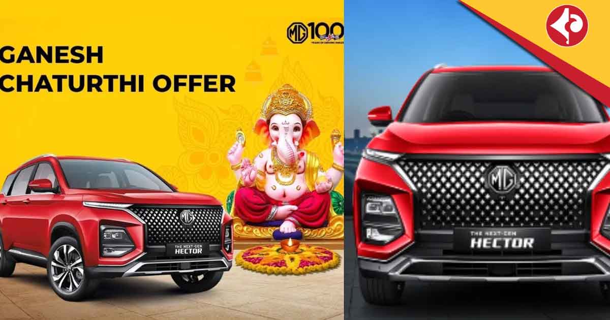 Ganesh Chaturthi 2025 MG offers benefits