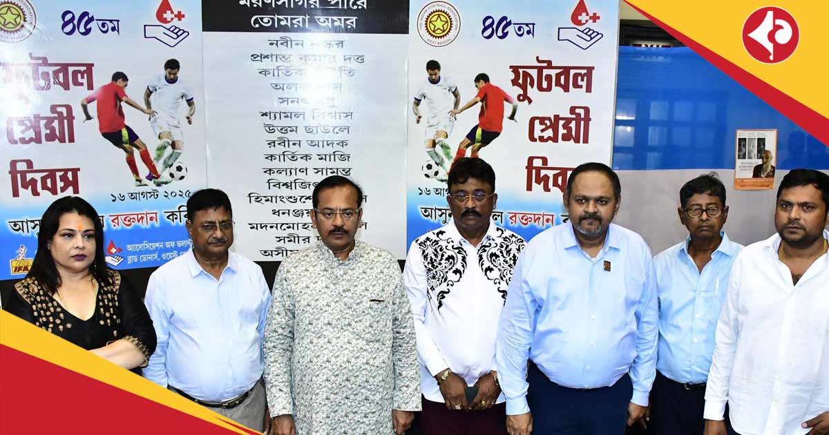 IFA organised Blood Donation Camp on Eden Gardens Tragedy remarkable as Football Lovers Day 2025