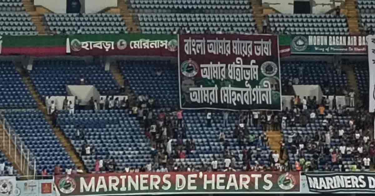 Mohun Bagan Fans Champion Bengali Language and Indian Football