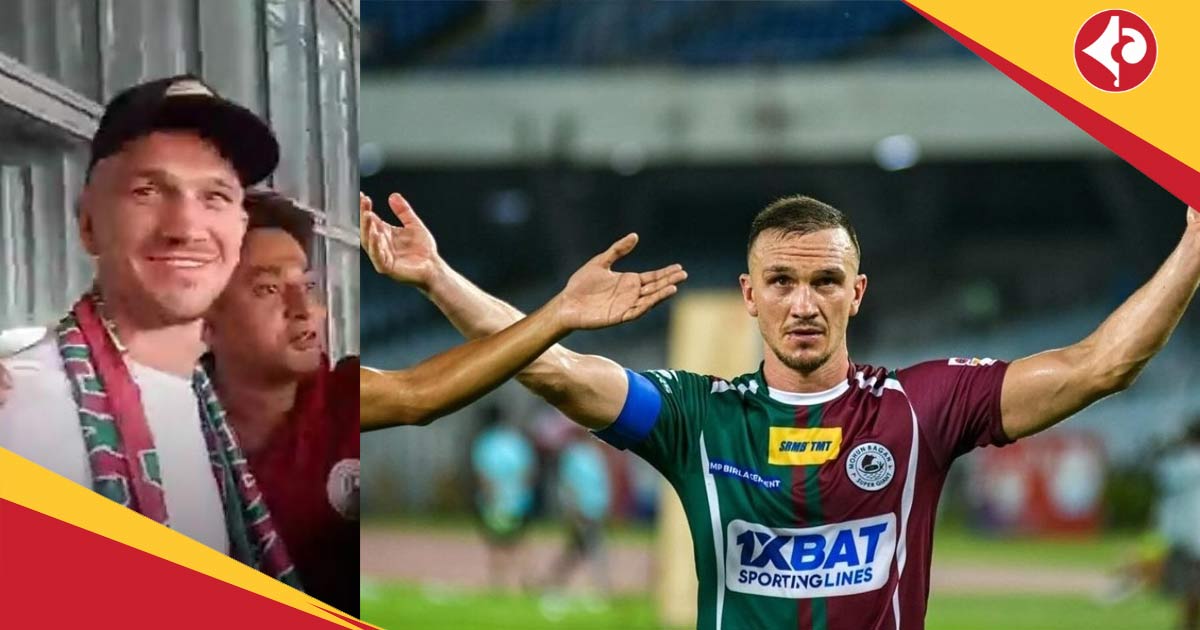 Mohun Bagan SG footballer Tom Aldred reached Kolkata during Durand Cup 2025 after coach Jose Molina reached