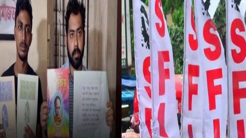 বিজেপি দফতরের বর্ণপরিচয়-সহজপাঠ পাঠিয়ে বাংলা ভাষা শিক্ষা দিল SFI