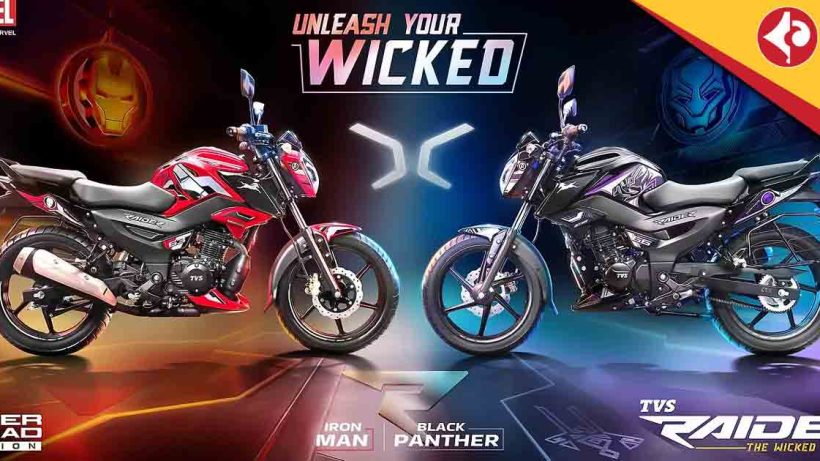 TVS Raider Super Squad Edition Launched