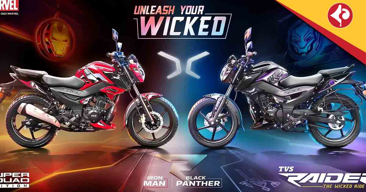 TVS Raider Super Squad Edition Launched