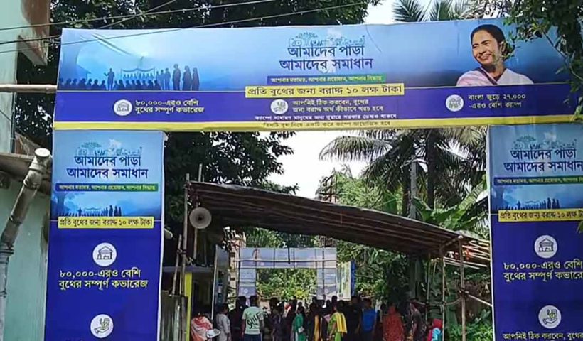 ‘আমাদের পাড়া, আমাদের সমাধান’ ক্যাম্পে কাউন্সিলারদের বাদ পড়ার অভিযোগ