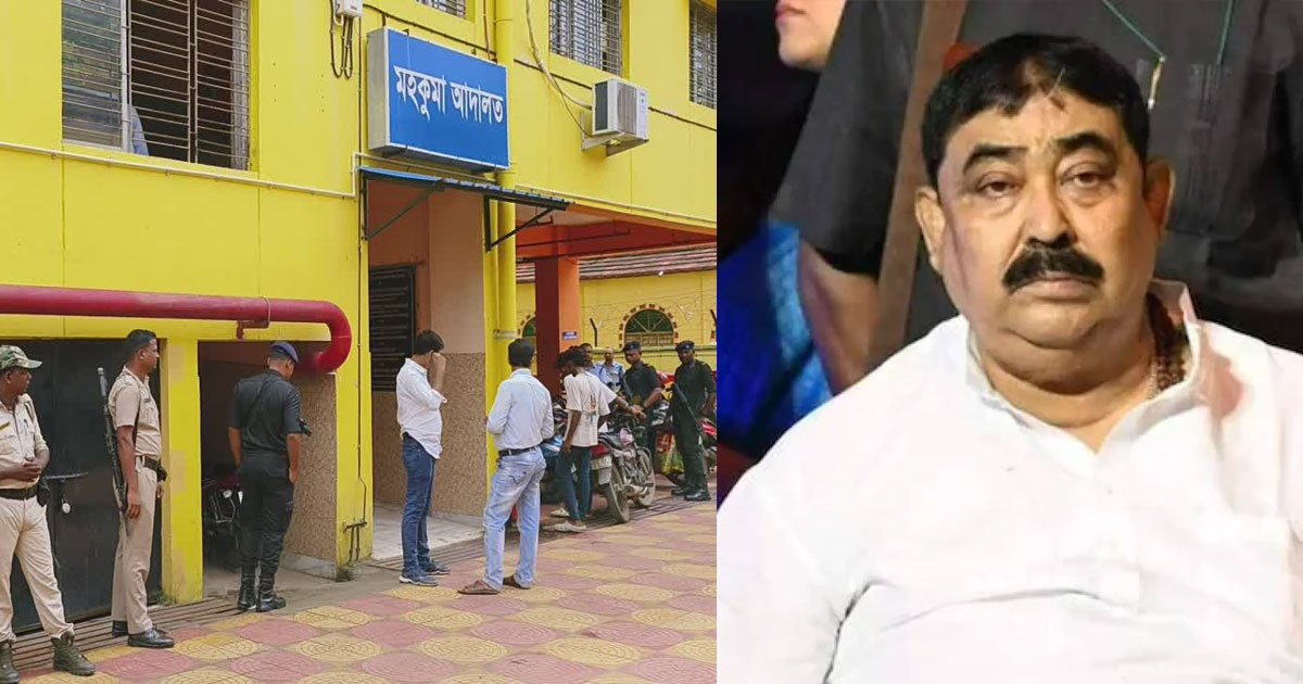 anubrata mondal surrenders in court