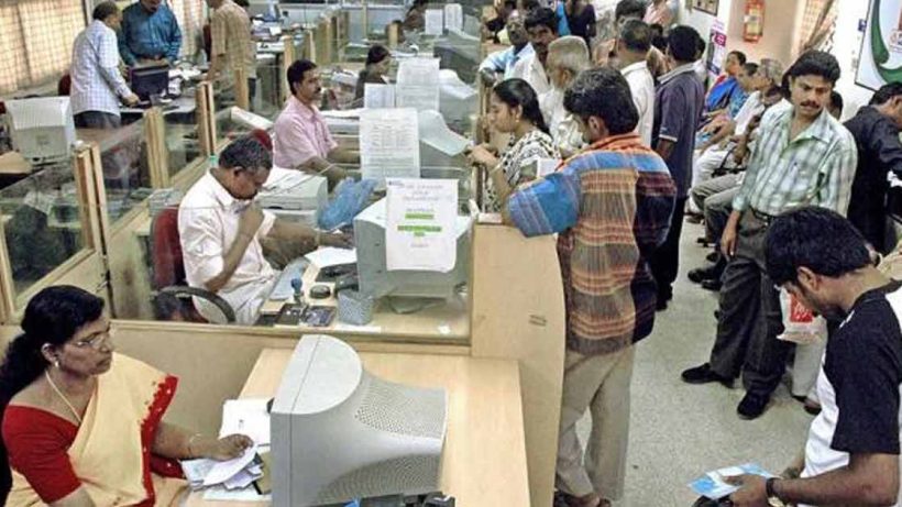 Public Sector bank jobs