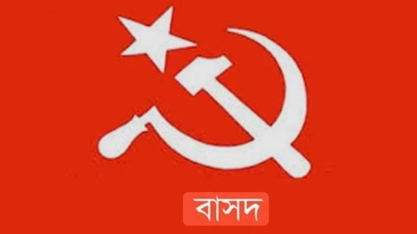 Bangladesh National Election