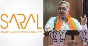 West Bengal BJP Launches App