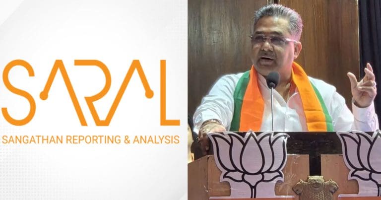 West Bengal BJP Launches App