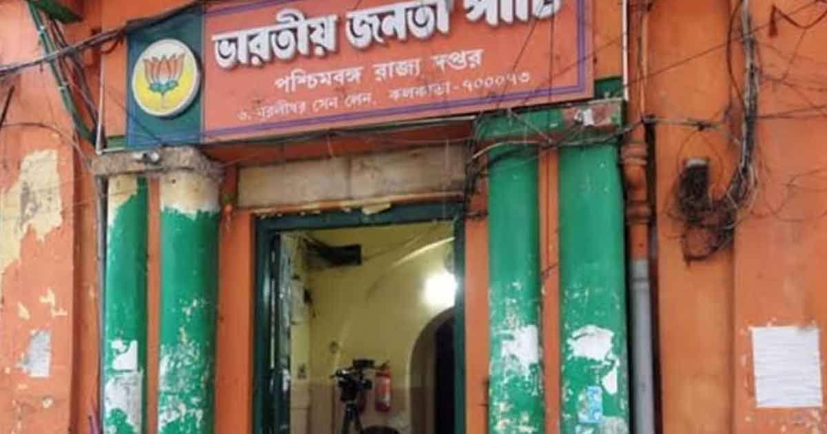 'বাংলাদেশি ভাষা'য় কেন বঙ্গ বিজেপি দফতরের নাম ? ট্রোলের মুখে নেতারা নীরব