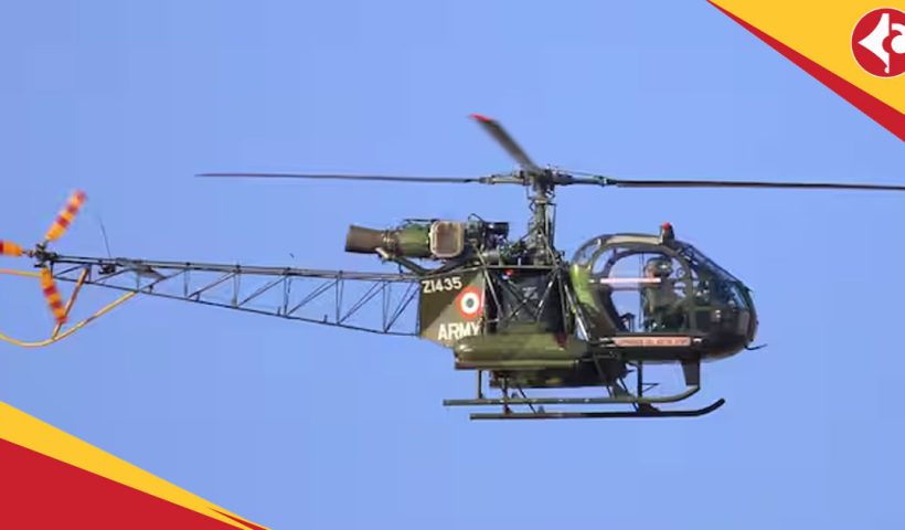 Chetak, Chinook