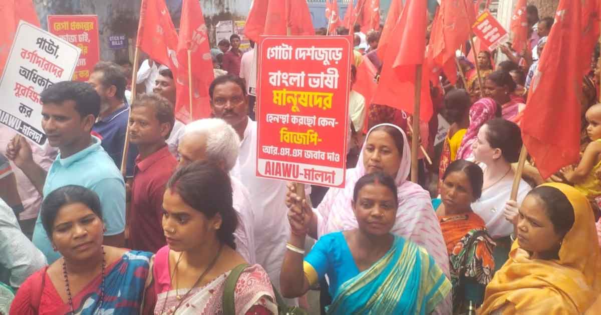 দৈনিক ৬০০ টাকা মজুরি দিক মমতা সরকার, বাম মিছিল আটকাতে পারল না তৃণমূল