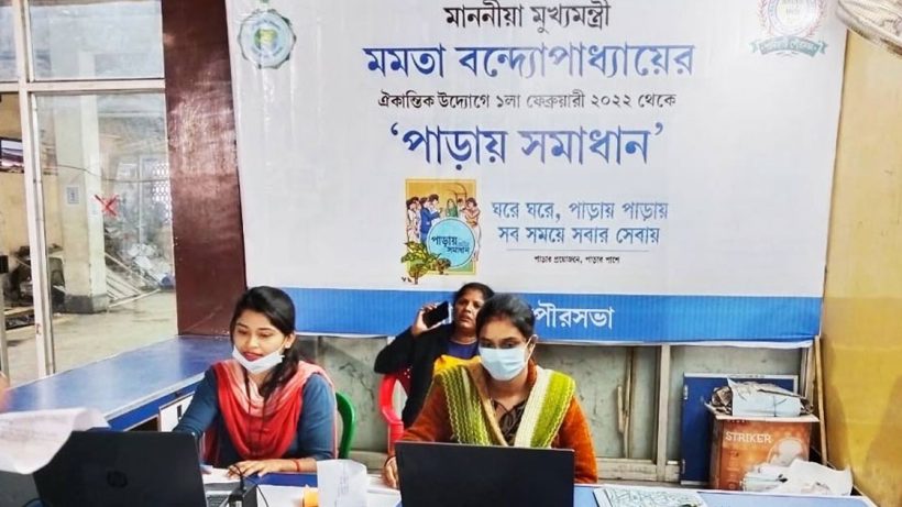 ৮০ হাজার বুথে জনতার দরবার! রাজ্যজুড়ে শুরু ‘আমাদের পাড়া-আমাদের সমাধান’ প্রকল্প 2 Amader Para Amader Samadhan starts