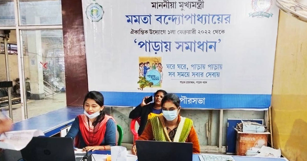 Amader Para Amader Samadhan starts