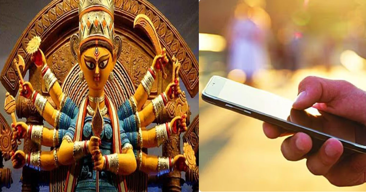 Durga Puja mobile app