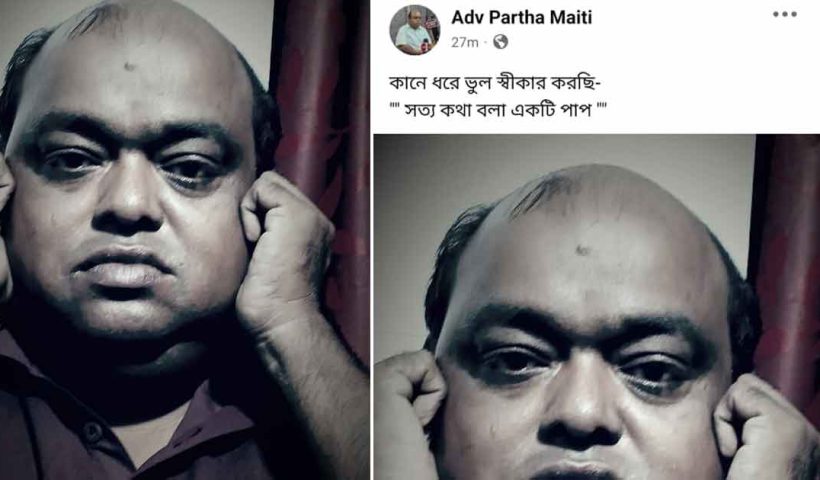 "সত্য কথা বলা পাপ", কান ধরে ভুল স্বীকার করলেন তৃণমূল কাউন্সিলর