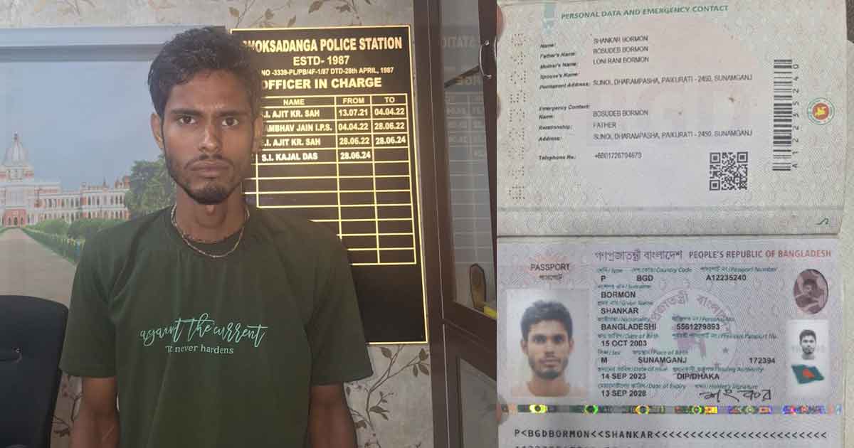 ধৃত বাংলাদেশি যুবক, হাতে জাল আধার কার্ড