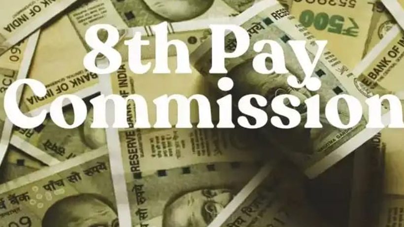 8th Pay Commission update