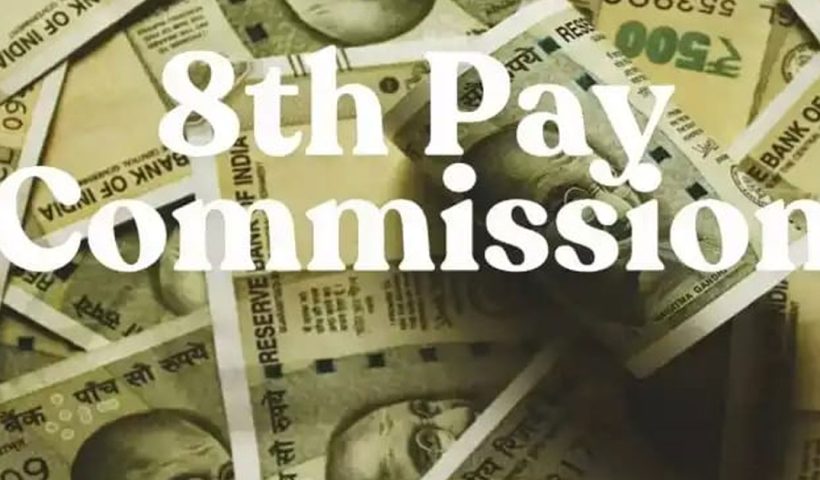 8th Pay Commission update