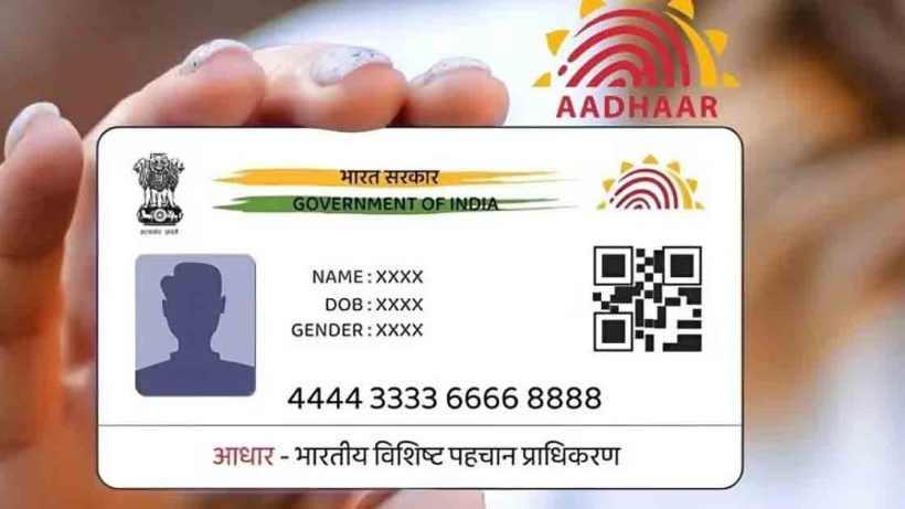 Aadhaar