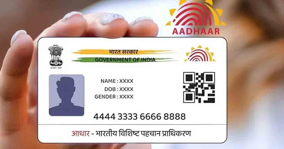 Aadhaar