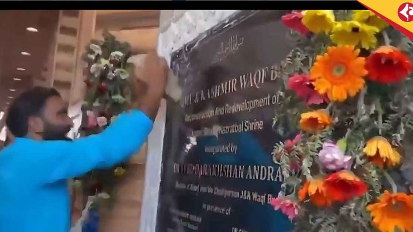 Extremists Vandalize Ashoka Emblem in Srinagar, Sparking National Outrage