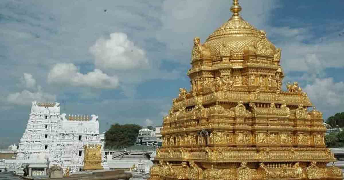 Tirumala Temple