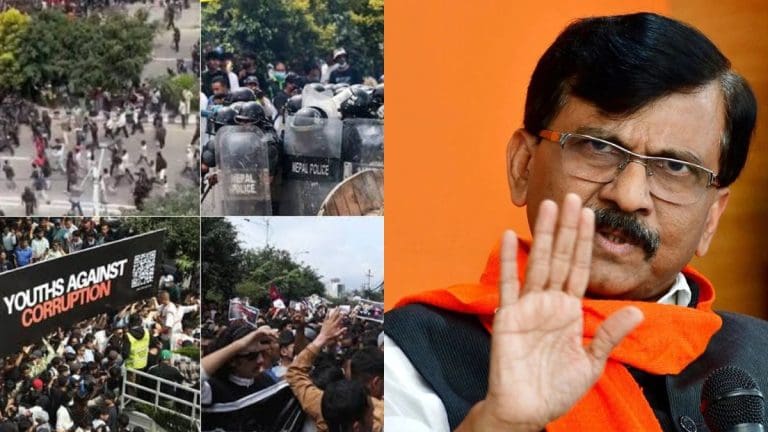 ভারতের পরিস্থিতিও ভালো নয়: নেপাল-গণঅভ্যুত্থানের প্রসঙ্গে সঞ্জয় রাউত