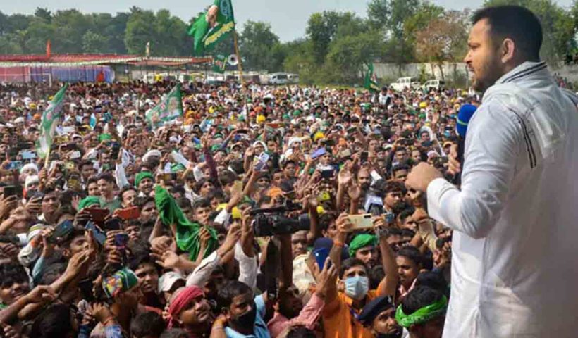 Bihar Election tejaswi yadav