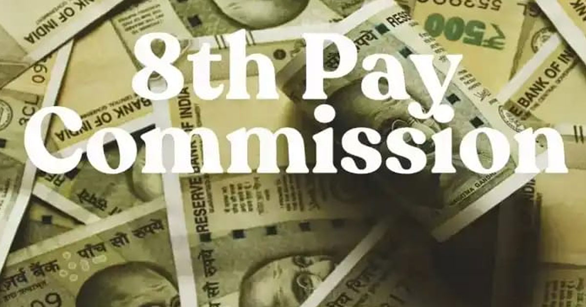 8th Pay Commission Salary Hike