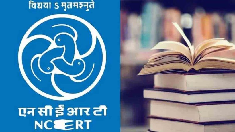 NCERT