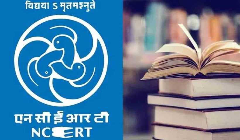 NCERT