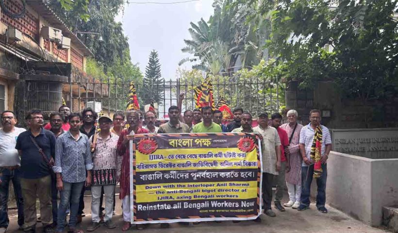 bangla-pokkho-protests-against-bengali-deprivation-in-indian-jute-industry